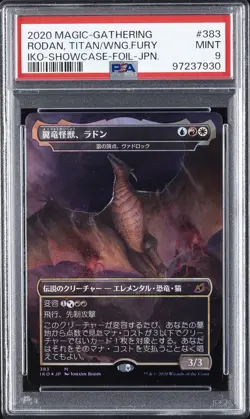 2020 MTG IKORIA: LAIR OF BEHEMOTHS SC-FOIL-JPN RODAN, TITAN OF WINGED FURY PSA 9 - Image 1