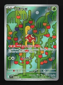Shuckle 064/063 LP Mega Symphonia Japanese Pokemon Card TCG - Image 1