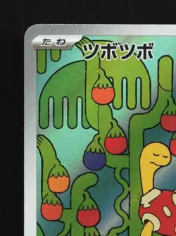 Shuckle 064/063 LP Mega Symphonia Japanese Pokemon Card TCG - Image 4