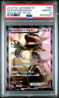 2014 POKEMON JPN XY WILD BLAZE 1ST ED #084 FULL ART/KANGASKHAN EX PSA 10 - Image 1
