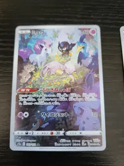 NM Mew 183/172 VSTAR Universe s12a Holo AR Art Rare Japanese Pokemon Card - Image 1