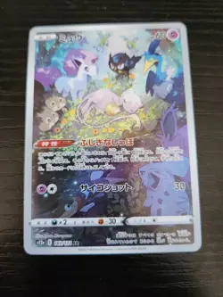 NM Mew 183/172 VSTAR Universe s12a Holo AR Art Rare Japanese Pokemon Card - Image 2