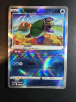 Mint Condition S-Chinese Radiant Blastoise Pokemon Card 015/066 US Seller - Image 1
