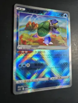 Mint Condition S-Chinese Radiant Blastoise Pokemon Card 015/066 US Seller - Image 3