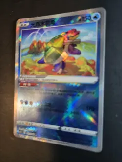 Mint Condition S-Chinese Radiant Blastoise Pokemon Card 015/066 US Seller - Image 4