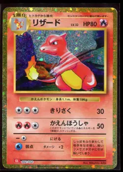 Charmeleon 002/032 CLL LP-NEW Holo Pokemon Classic Collection Japanese Card - Image 1