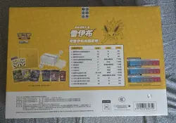 Pokemon TCG S-Chinese Eevee GX Gift Box Jolteon Box Exclusive Sealed US Seller - Image 2