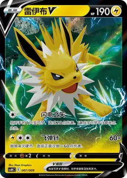 Pokemon TCG S-Chinese Eevee GX Gift Box Jolteon Box Exclusive Sealed US Seller - Image 4