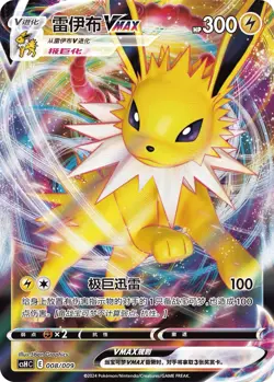 Pokemon TCG S-Chinese Eevee GX Gift Box Jolteon Box Exclusive Sealed US Seller - Image 5
