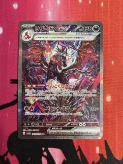 Pokemon Charizard EX SAR 349/190 SV4a Shiny Treasure Card Near Mint US Seller - Image 1
