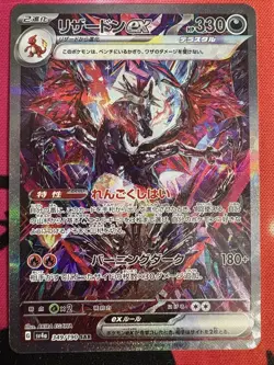 Pokemon Charizard EX SAR 349/190 SV4a Shiny Treasure Card Near Mint US Seller - Image 3