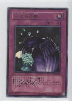 Legacy of Yata-Garasu Japanese YuGiOh Premium Pack 6 #PP6-006 2004 - Image 1