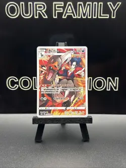Houndoom 206/184 VMAX CHR Climax Pokemon Card Japanese Holo NM - Image 1
