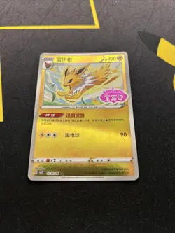 Jolteon 0311/14 NM -Chinese Pokemon Card- Gem Pack 2 STAMPED (6q) - Image 1