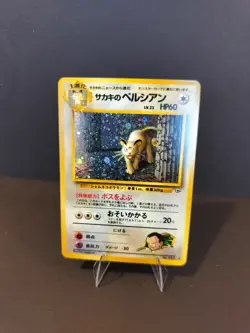 Giovanni's Persian Holo No.053 Gym 2 Challenge Pokemon Card Japanese 1999 - Image 1