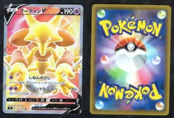ALAKAZAM V 105/100 S4 AMAZING VOLT TACKLE JAPANESE POKEMON CARD NM - Image 1