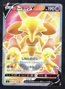 ALAKAZAM V 105/100 S4 AMAZING VOLT TACKLE JAPANESE POKEMON CARD NM - Image 2