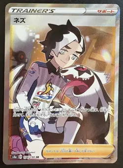 Piers SR 194/190 S4a Shiny Star V Pokemon Card Japanese NM - Image 1