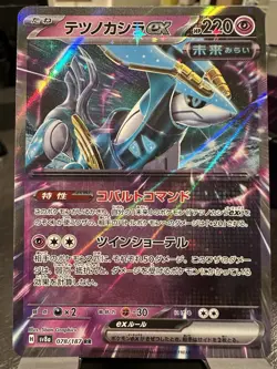 Iron Crown ex RR 078/187 Terastal Festival sv8a Pokemon Card Game Japanese - Image 1