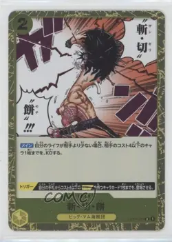 2023 One Piece Card Game: Pillars of Strength OP03 Japanese R Buzz Cut Mochi - Image 1