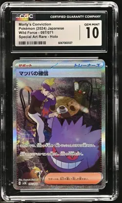 👻👻 CGC 10 Morty's Conviction 097/071 Wild Force sv5k Pokemon Card Gengar - Image 1