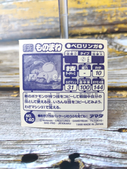 Lickitung x Bulbasaur - Vintage 1998 CGTSJ Pokemon Amada Sticker Seal - Image 2
