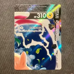 Pokemon TCG Morpeko V-UNION 057/184 RRR s8b: Sword & Shield VMAX Climax JPN NM - Image 1