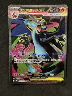 Mega Charizard X ex Full Art SR 094/080 Pokemon Inferno X Japanese US - IN HAND - Image 1