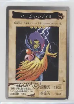 Harpy Lady 3 Japanese YuGiOh Bandai OCG: 2nd Generation #78 1998 - Image 1