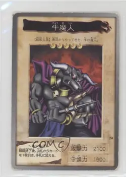 Cow Demon Japanese YuGiOh Bandai OCG: 2nd Generation #74 1998 - Image 1