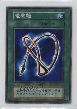 Electro-Whip Japanese YuGiOh OCG Series 1 Vol 3 1999 - Image 1