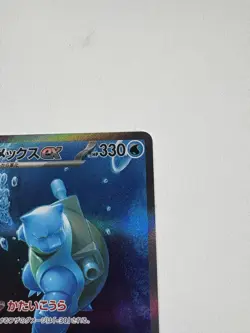 Blastoise ex 202/165 NM - MINT Sv2a Pokemon Card 151 Japanese Holo Full Art - Image 3