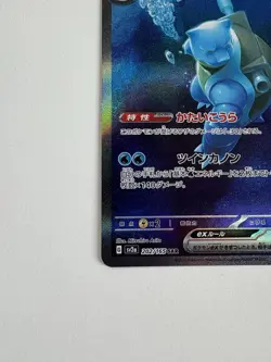 Blastoise ex 202/165 NM - MINT Sv2a Pokemon Card 151 Japanese Holo Full Art - Image 5