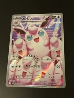 Pokemon Trading Card Game Wigglytuff 091/080 M2 Inferno X AR Holo Japanese - Image 1
