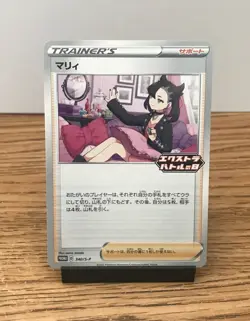 Pokemon Marnie Promo 340/S-P S-P Extra Battle Day 2022 Japanese Cards Near Mint - Image 1