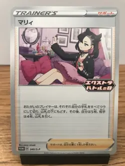 Pokemon Marnie Promo 340/S-P S-P Extra Battle Day 2022 Japanese Cards Near Mint - Image 2