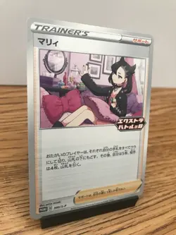 Pokemon Marnie Promo 340/S-P S-P Extra Battle Day 2022 Japanese Cards Near Mint - Image 4