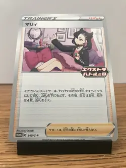 Pokemon Marnie Promo 340/S-P S-P Extra Battle Day 2022 Japanese Cards Near Mint - Image 5