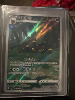 Umbreon Art Rare CBB2 C 06 15/15 Pokemon Chinese Horizons Gem Pack Vol 2 NM - Image 1