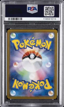 2025 POKEMON JPN SV9A-HEAT WAVE ARENA ART RARE #070 ETHAN'S TYPHLOSION PSA 9 - Image 2