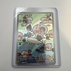 2024 Pokemon SV Paradise Dragona JP sv7a Clobbopus Art Rare #072/064 - Image 1