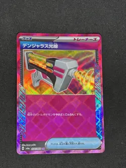 Japanese Pokemon TCG - Dangerous Laser 054/064 Sv6a: Night Wanderer Ace Spec NM - Image 1