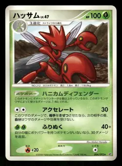 2008 Heavy Played Pokemon Scizor 004/092 Stormfront Japanese - Image 1