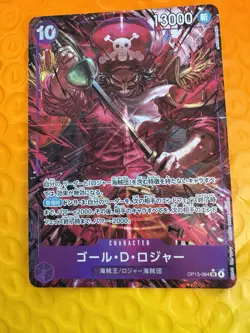 Gol.D.Roger Alt Art OP13-064 SR Carrying on His Will ONE PIECE Card Japanese NM - Image 1