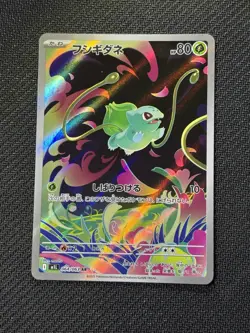 Bulbasaur AR 064/063 Mega Brave M1L Pokemon Card Japanese Near Mint #90538 - Image 1