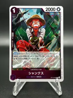 Shanks (JP) - One Piece Card Game: Carrying on His Will - OP13-065 - R Foil - Image 1