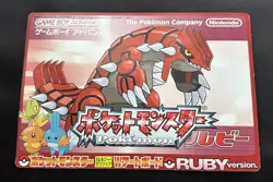 Japanese Corocoro promo Jumbo Card art board Pokemon 2002 groudon kyogre Gameboy - Image 1