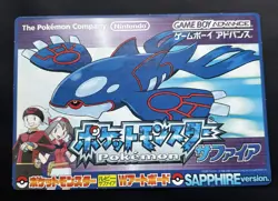 Japanese Corocoro promo Jumbo Card art board Pokemon 2002 groudon kyogre Gameboy - Image 2