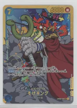 2023 One Piece Card Game: Pillars of Strength OP03 Japanese SEC Sogeking - Image 1