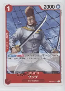 2023 One Piece Card Game: Pillars of Strength OP03 Japanese Thatch #OP03-005 - Image 1